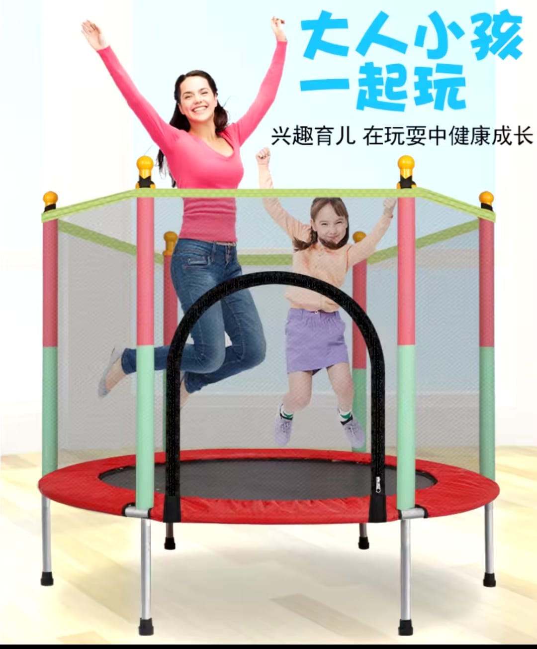 Kids Outdoor Trampoline