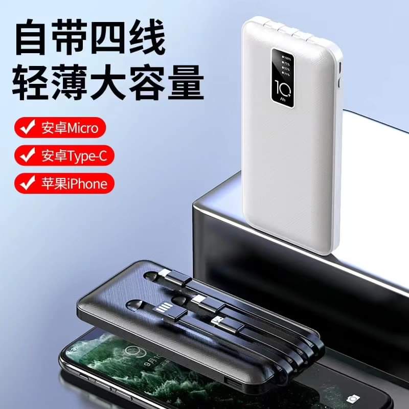 Power bank